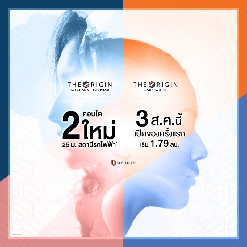 The Origin Ladprao คอนโดลาดพร้าว