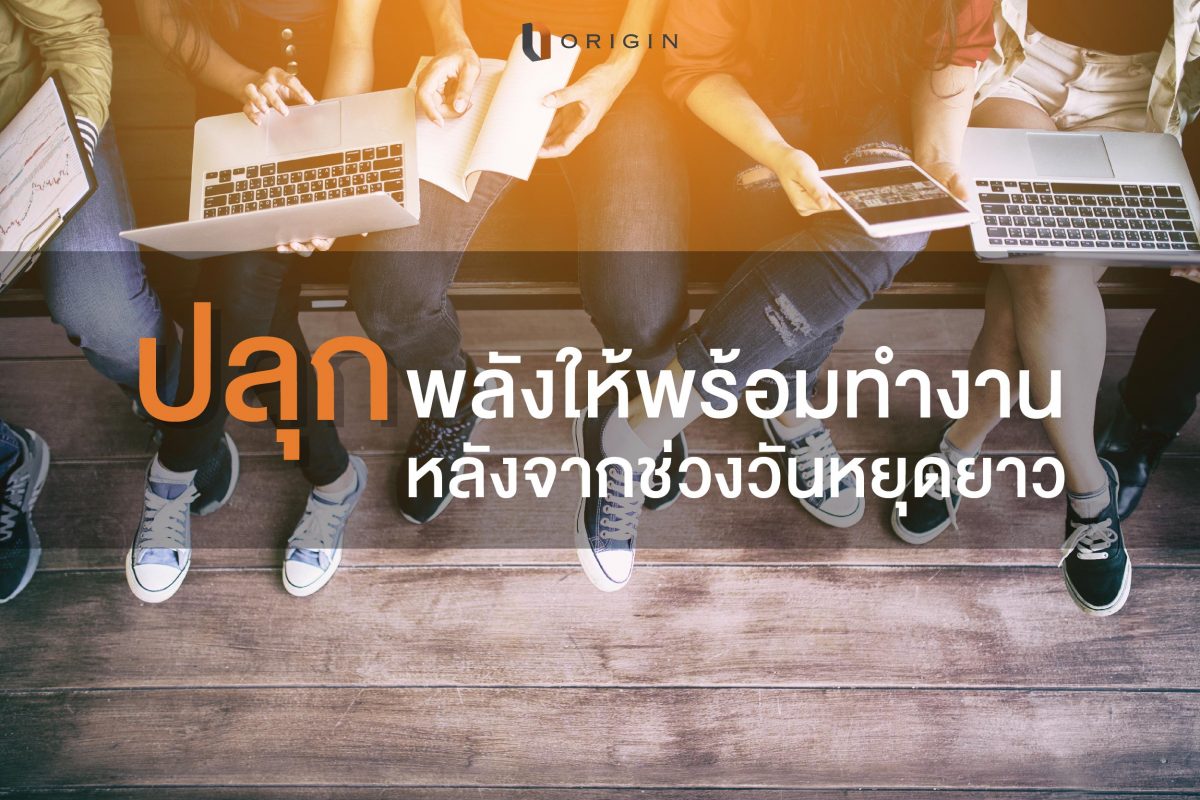 พร้อมทำงาน