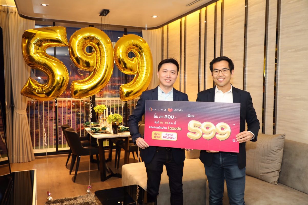 “ORI” บุกตลาด อีคอมเมิร์ซ! จัดโปร “ลั๊น ลา ลอย “ จองคอนโดแค่ 599 บาท ทั้ง LAZADA และกลางพารากอน 16-19 ส.ค. นี้