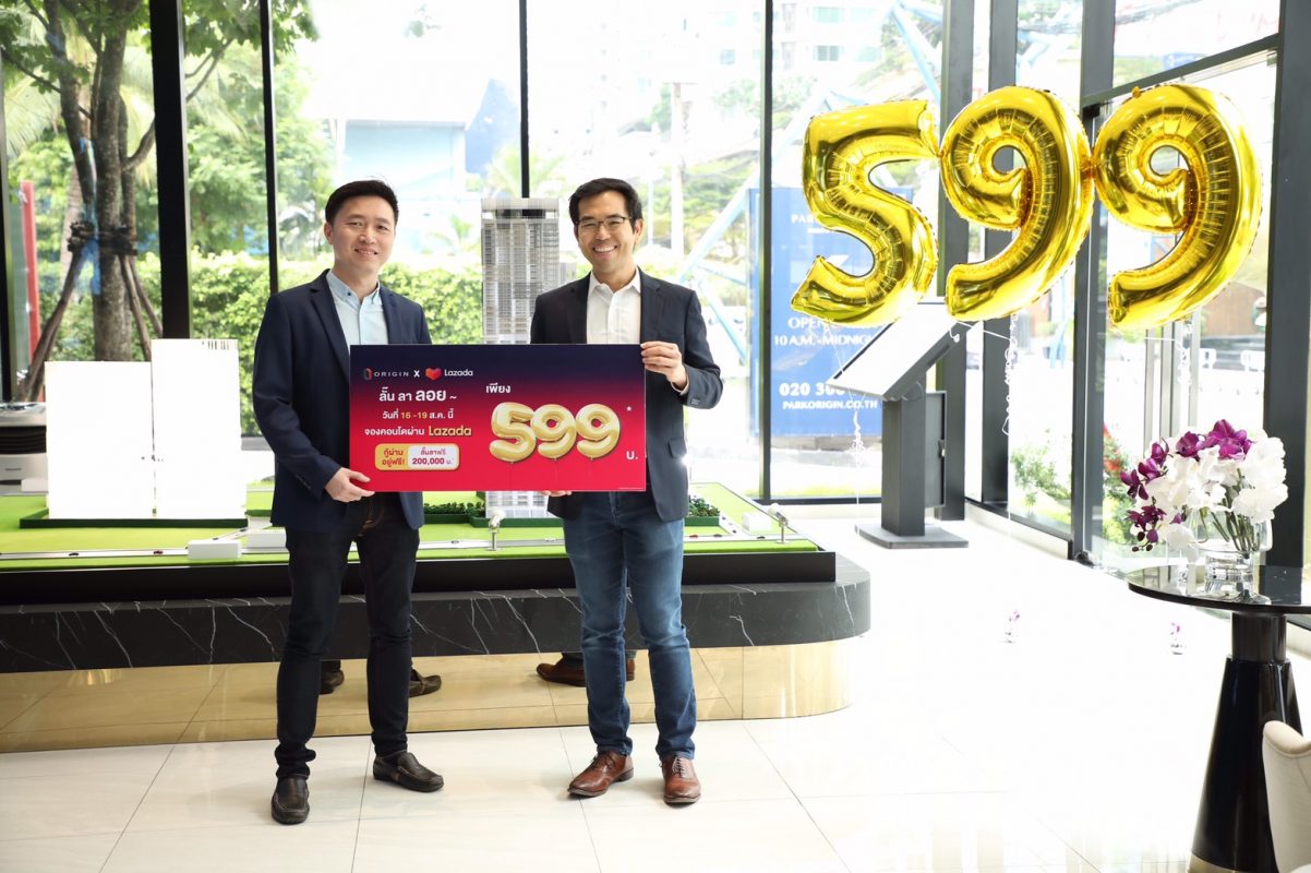 “ORI” บุกตลาด อีคอมเมิร์ซ! จัดโปร “ลั๊น ลา ลอย “ จองคอนโดแค่ 599 บาท ทั้ง LAZADA และกลางพารากอน 16-19 ส.ค. นี้