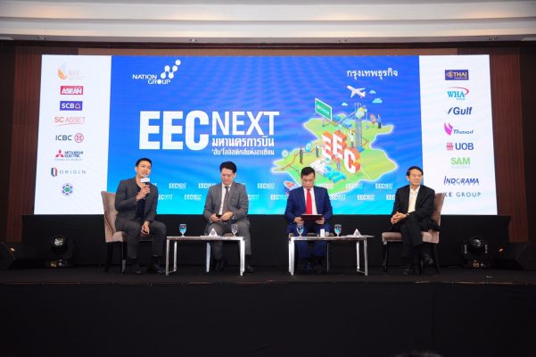 ออริจิ้น ร่วมงานสัมมนา “EEC NEXT : มหานครการบิน ‘ฮับ’ โลจิสติกส์แห่งอาเซียน”
