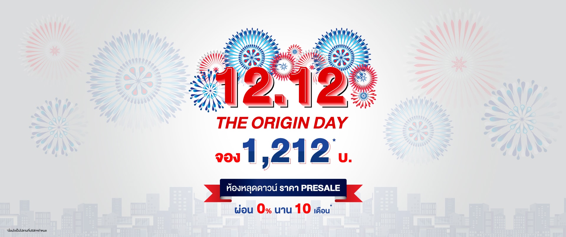 THE ORIGIN DAY 12.12 ลดแรง ส่งท้ายปี