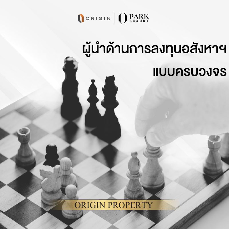 ซื้อคอนโด