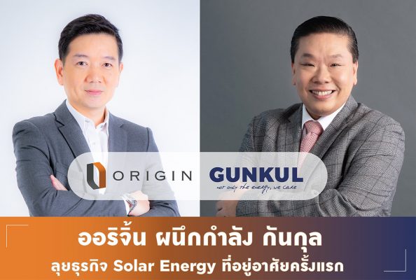 origin-gunkul