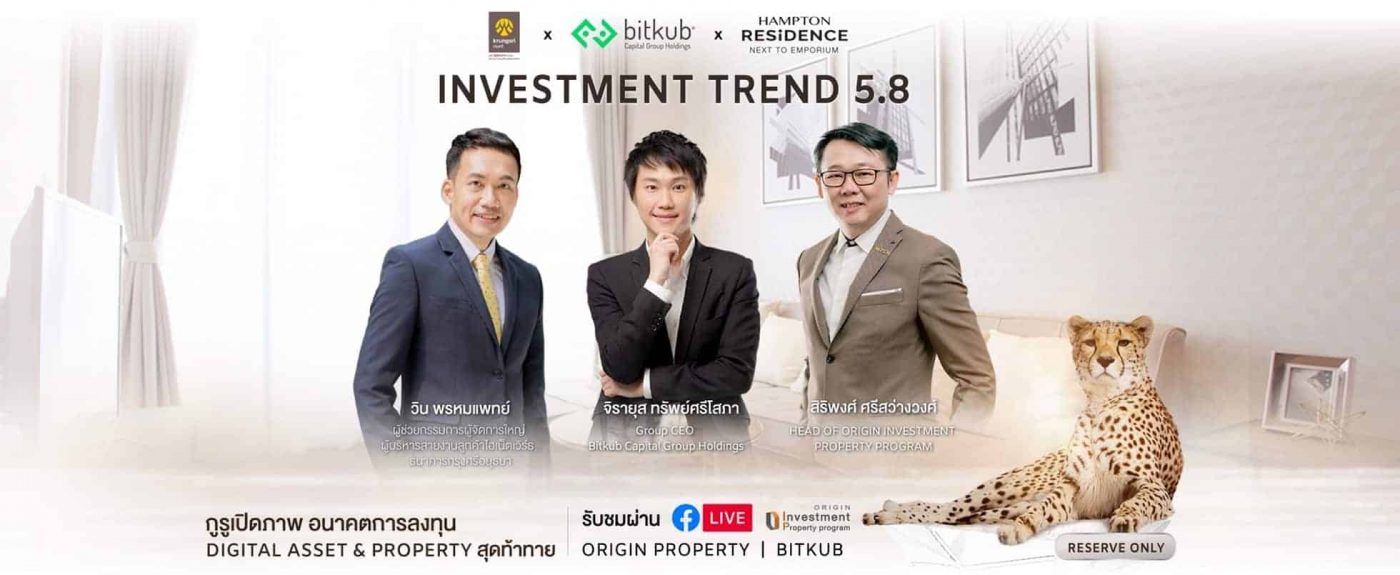 investment-property-bitkub-1