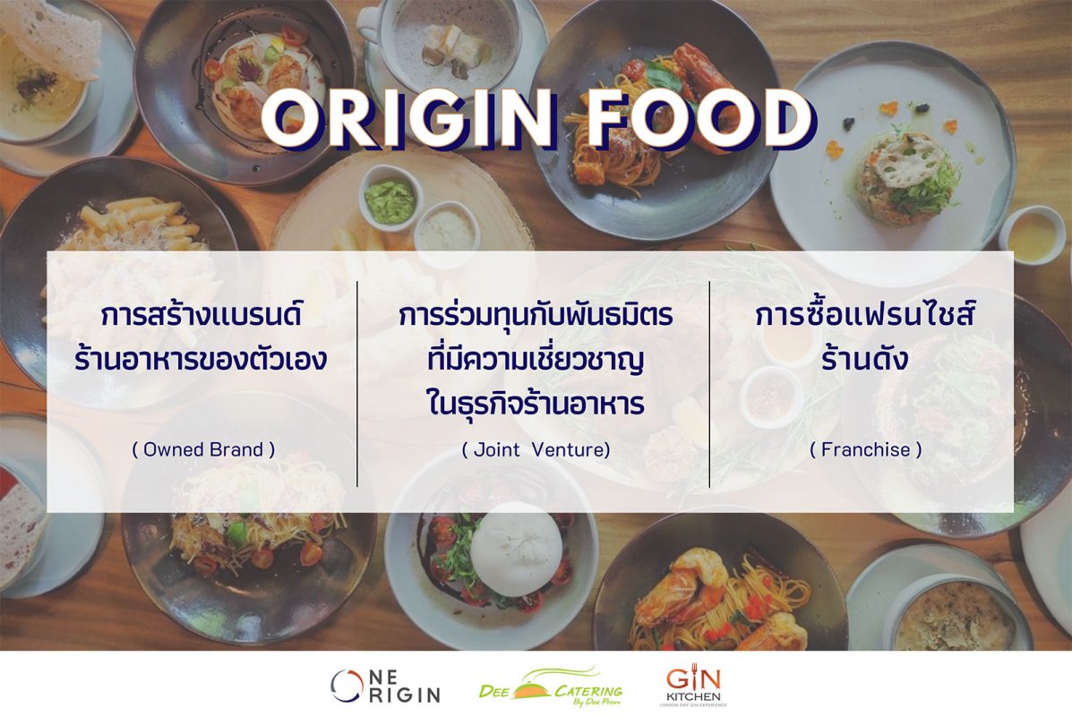origin-food