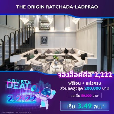 คอนโดใกล้รถไฟฟ้าพร้อมอยู่ The Origin Ratchada Ladprao