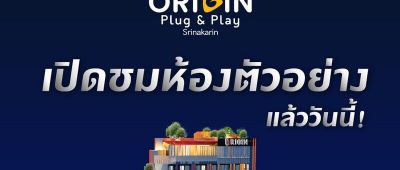 Origin Plug & Play Srinakarin thum R1